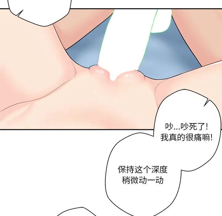 越界的20岁第2话
