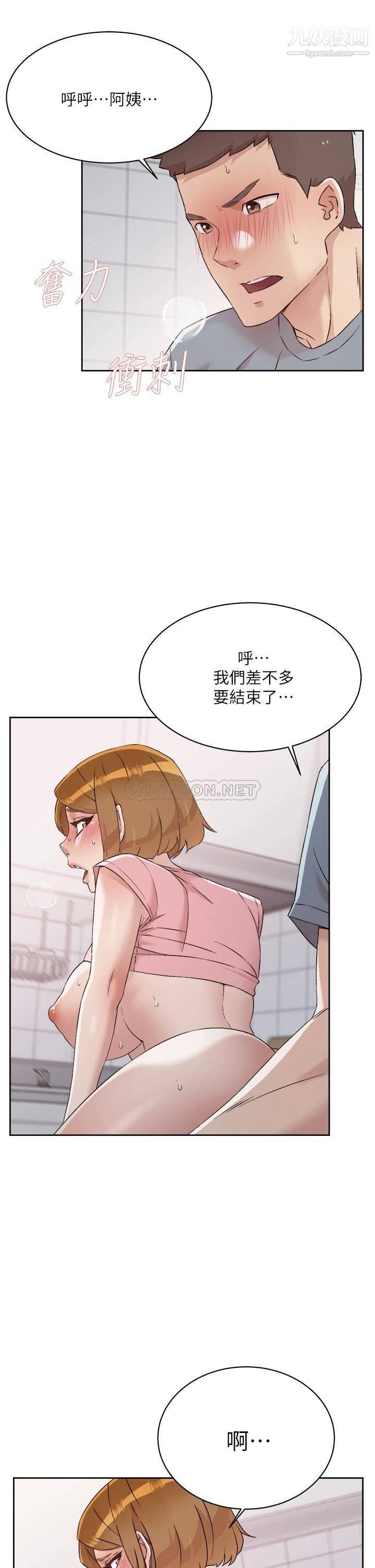 好友的私生活第59话-阿姨，我想内射妳