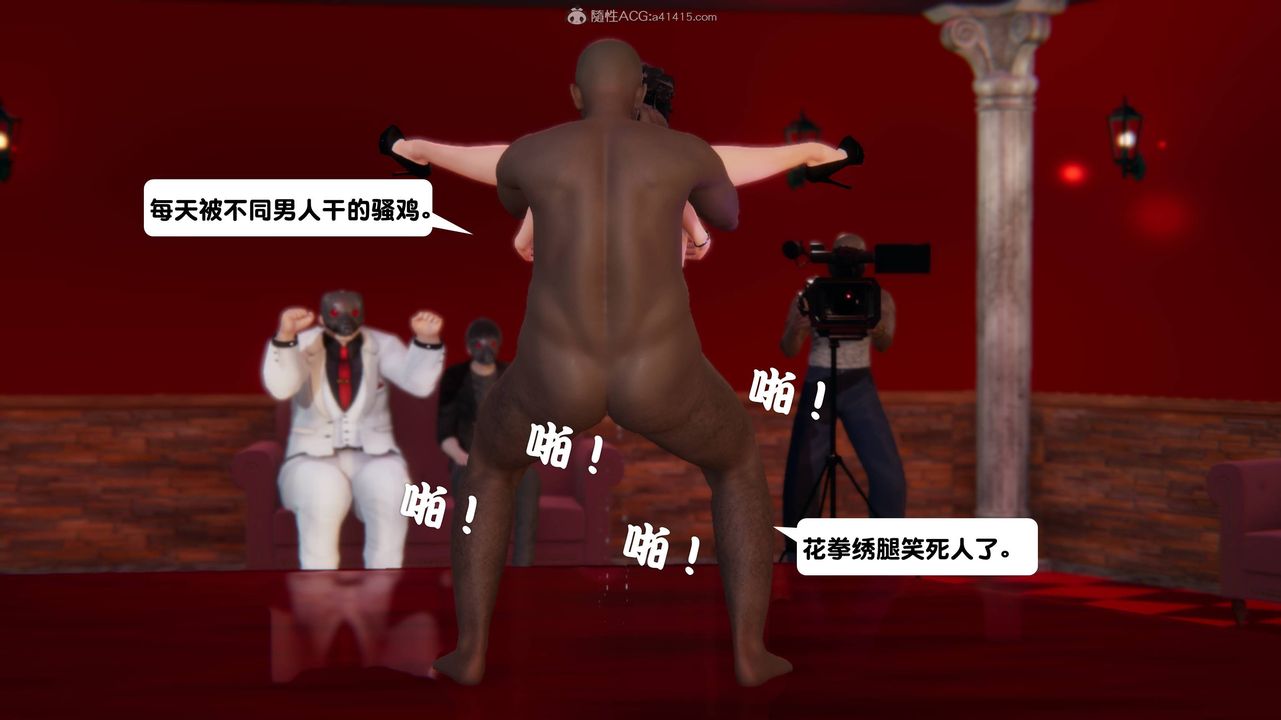 [3D]一夜暴富第13章-02話