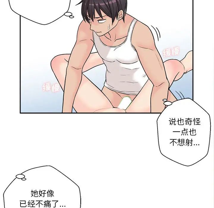 越界的20岁第2话