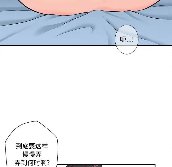 越界的20岁第2话