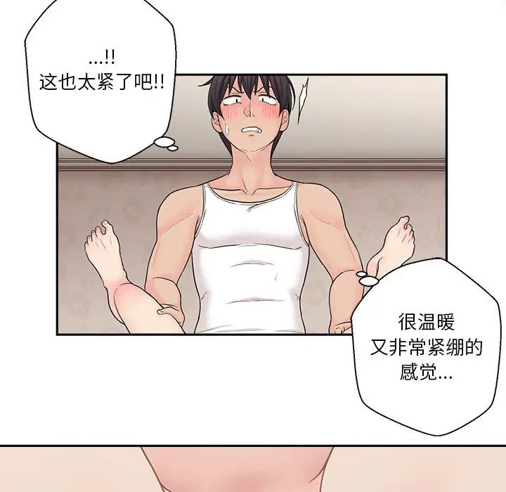 越界的20岁第2话