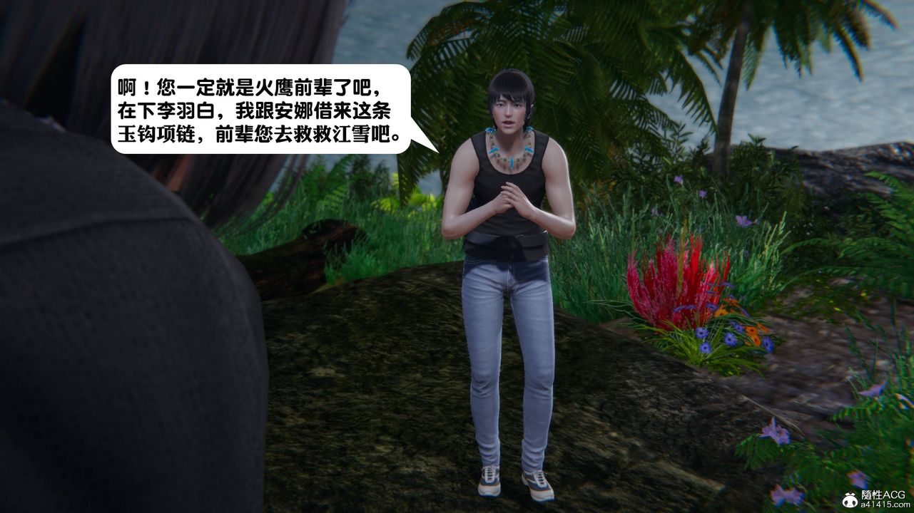《[3D]一夜暴富》第14章-01话