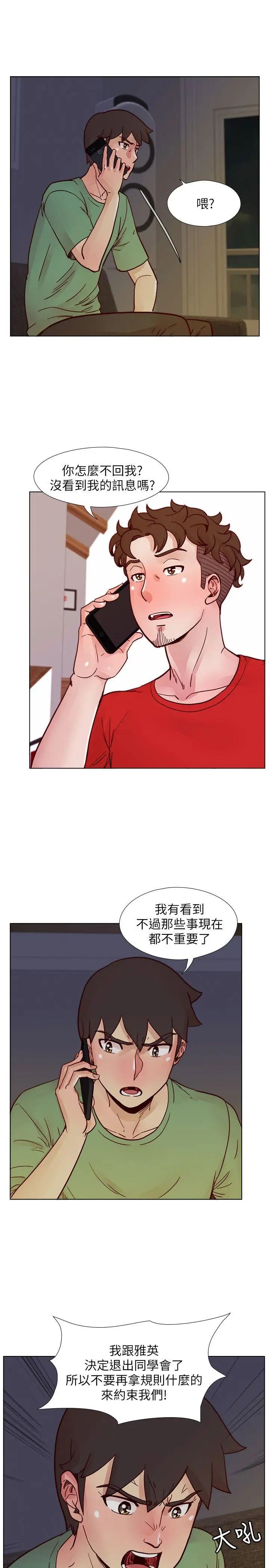 荒淫同学会第58话-被嫉妒冲昏头的敏才