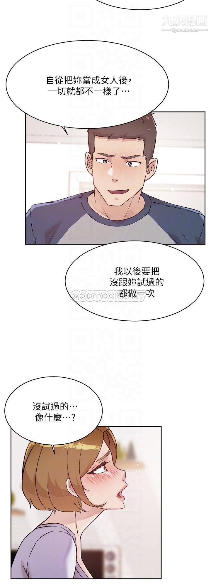 好友的私生活第61話-被插到夾緊緊的阿姨