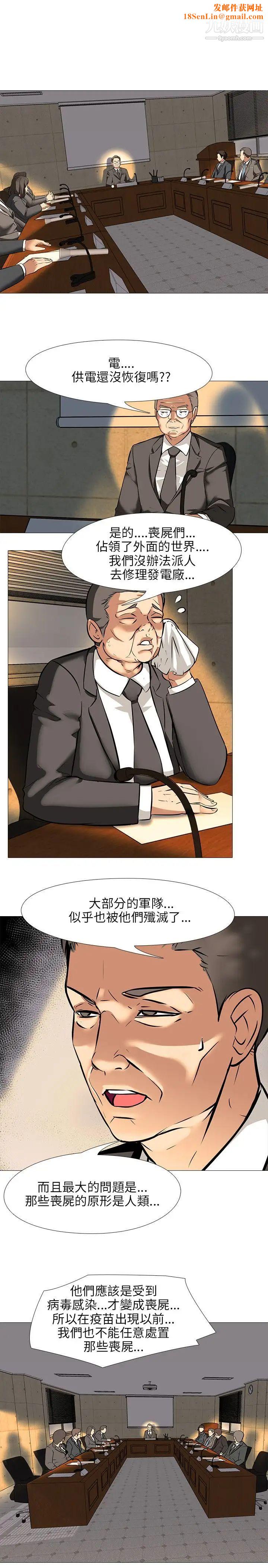 公寓啪啪趴第21話