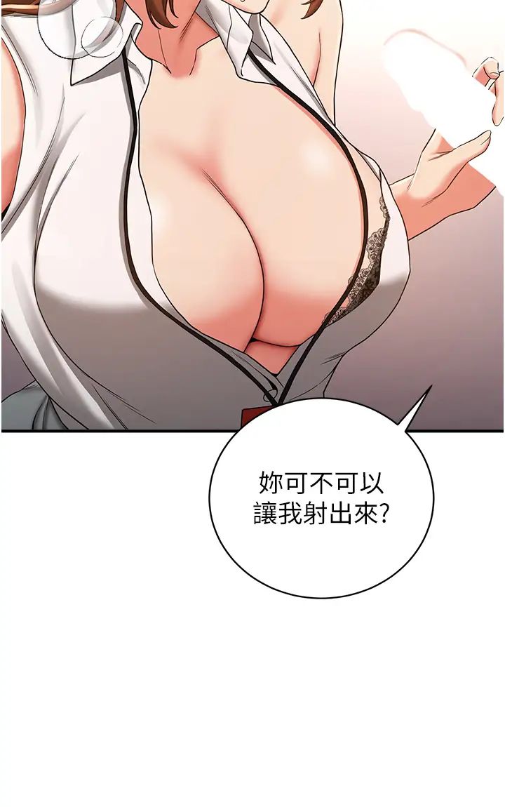搶女友速成班第19話-抽插著像小穴的腋下
