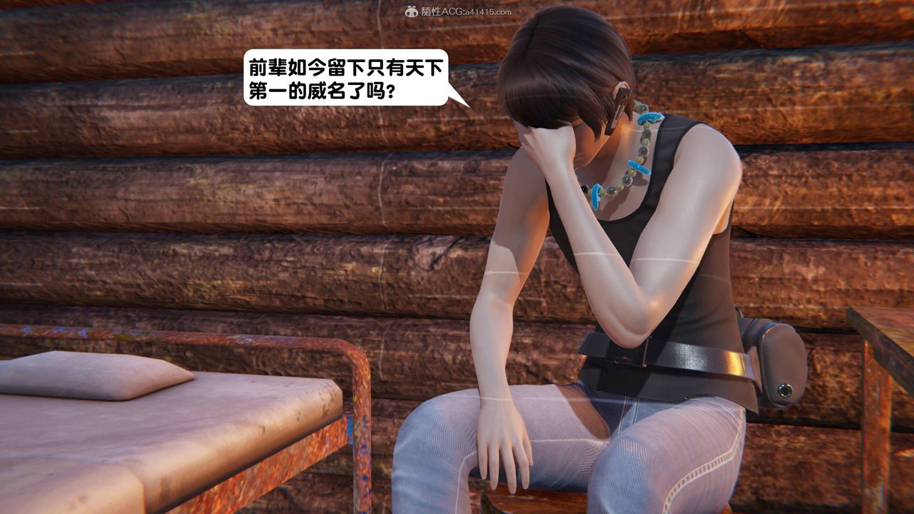 [3D]一夜暴富第14章-01話