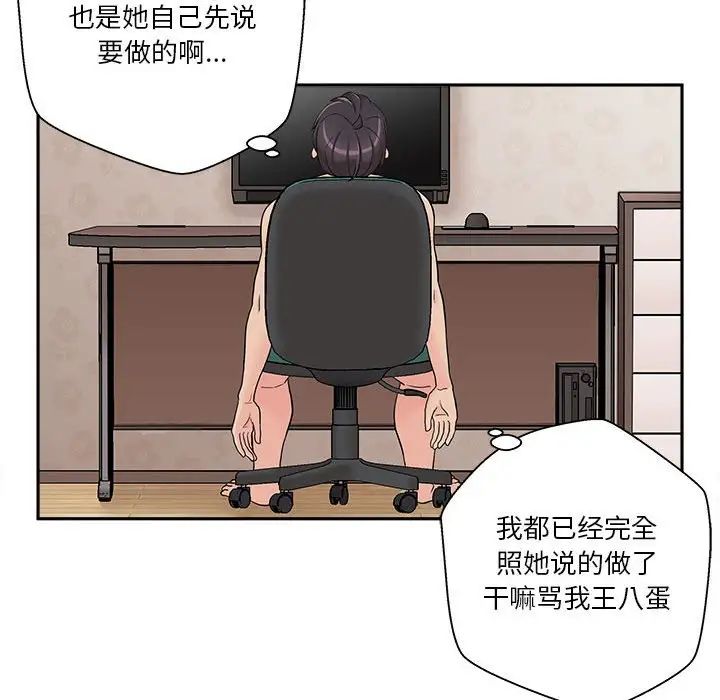 越界的20歲第3話