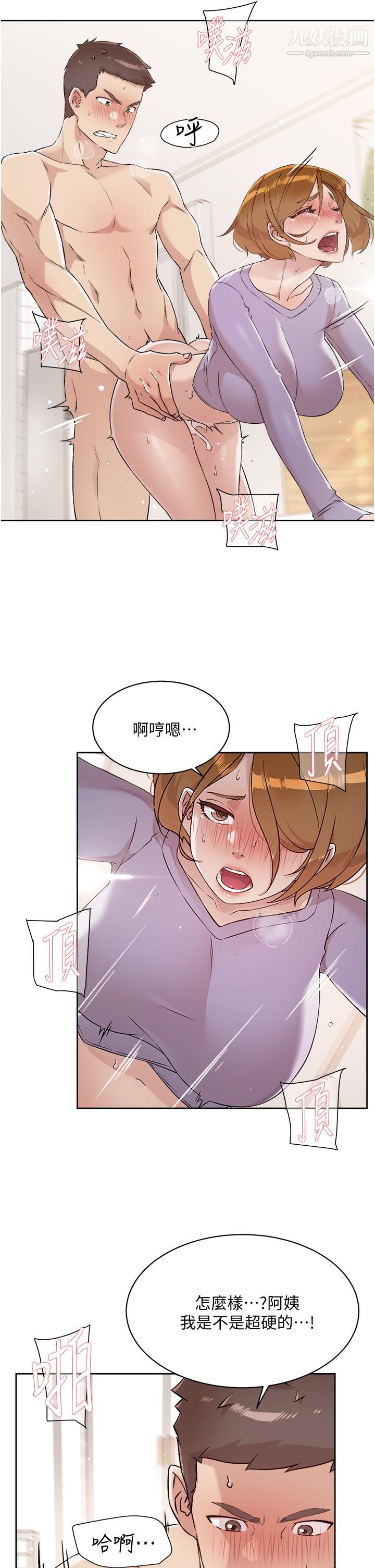 好友的私生活第62话-我忍不住瞭，你快射