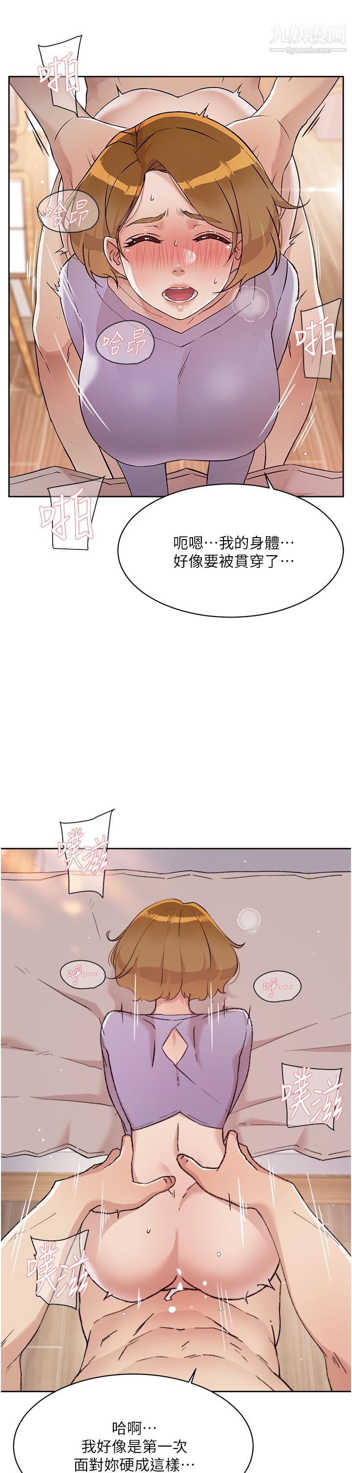 好友的私生活第62话-我忍不住瞭，你快射