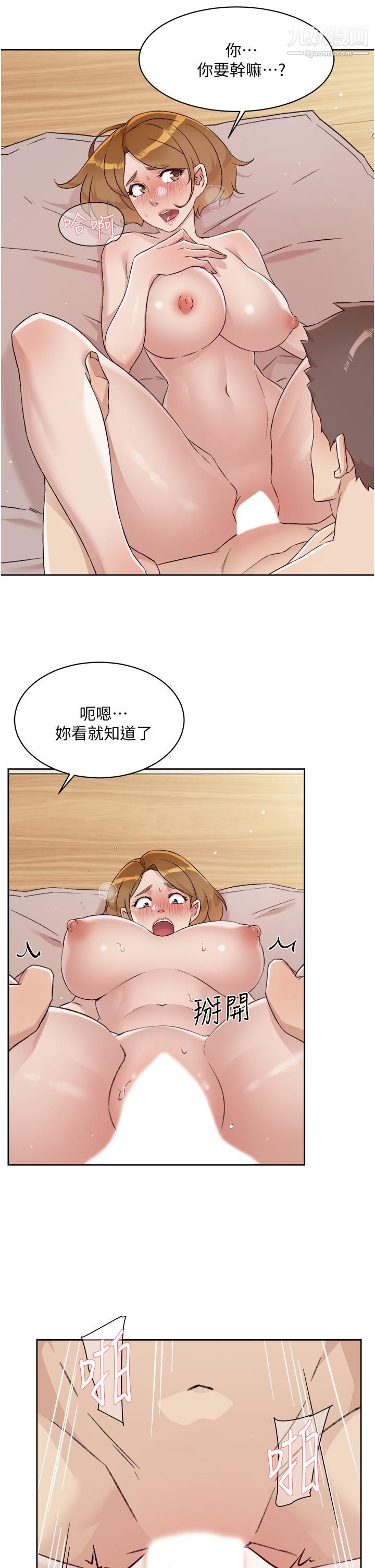 好友的私生活第62话-我忍不住瞭，你快射