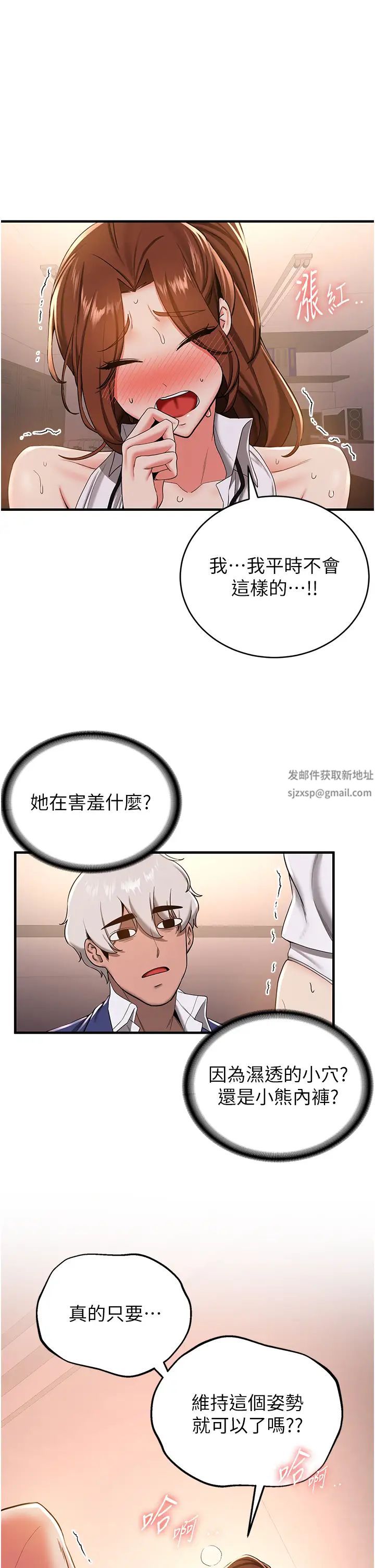 搶女友速成班第19話-抽插著像小穴的腋下