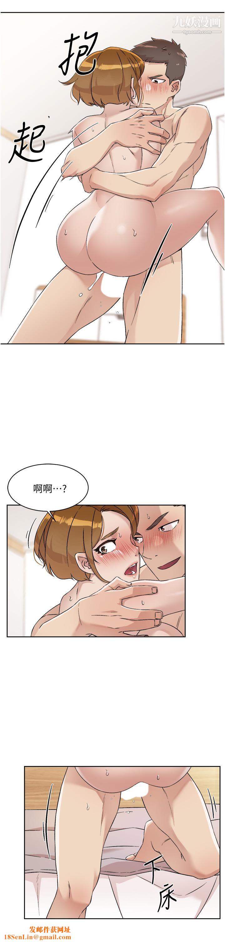 好友的私生活第62话-我忍不住瞭，你快射
