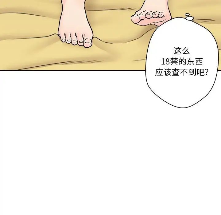 《越界的20岁》第3话