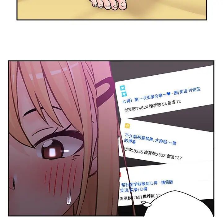 越界的20歲第3話
