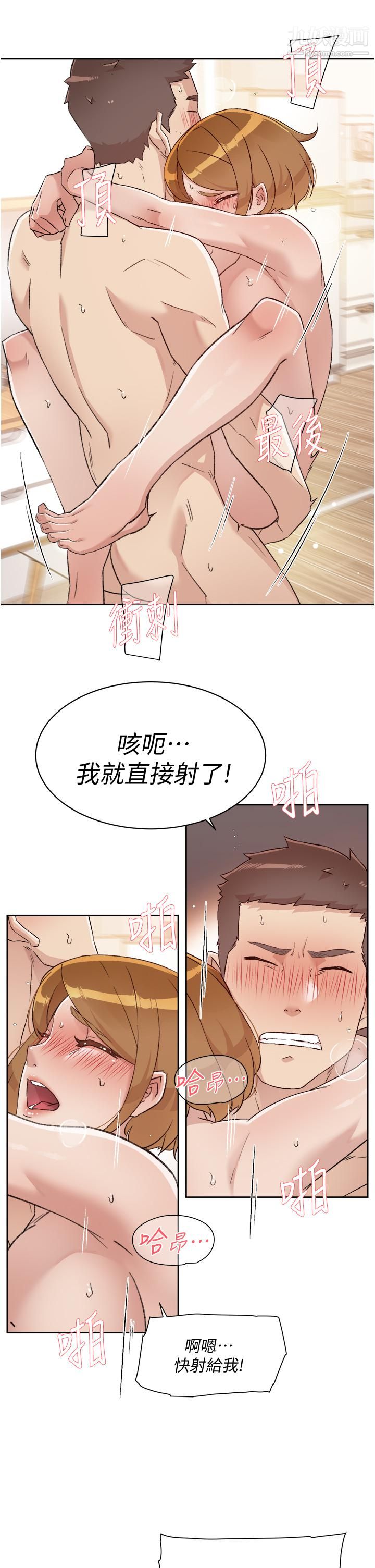 好友的私生活第62話-我忍不住瞭，你快射