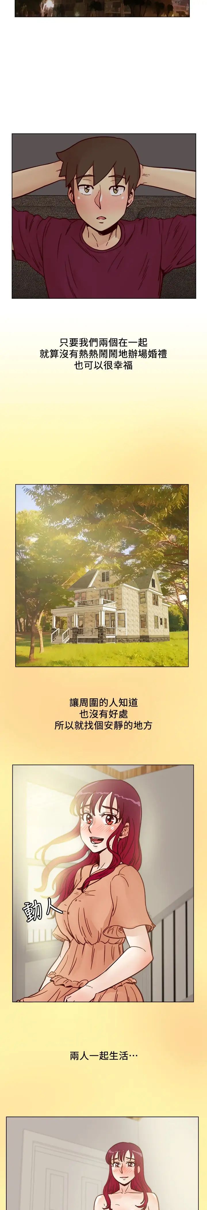 《荒淫同学会》第60话-敏才的执着