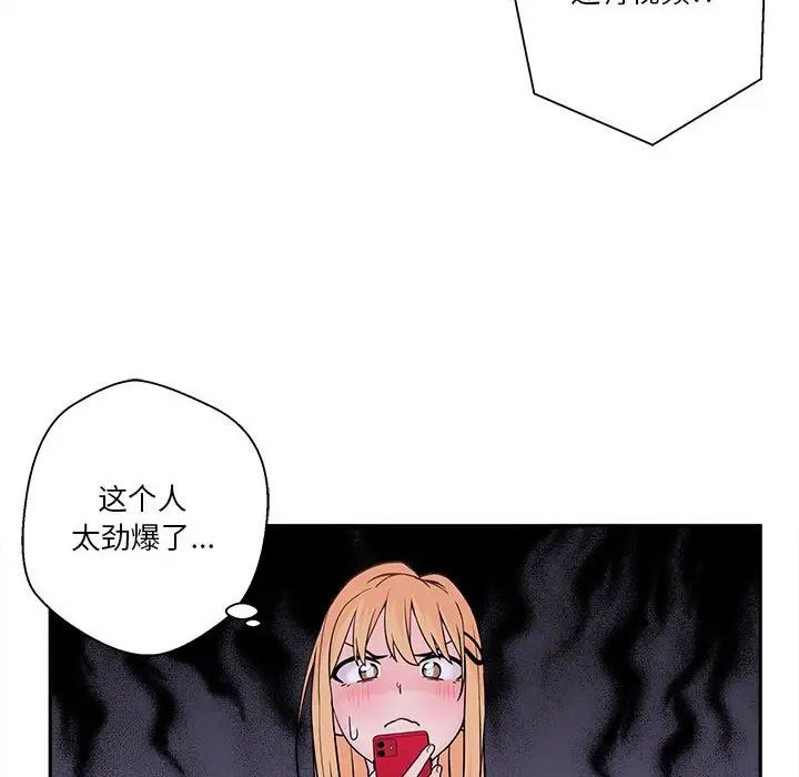 《越界的20岁》第3话
