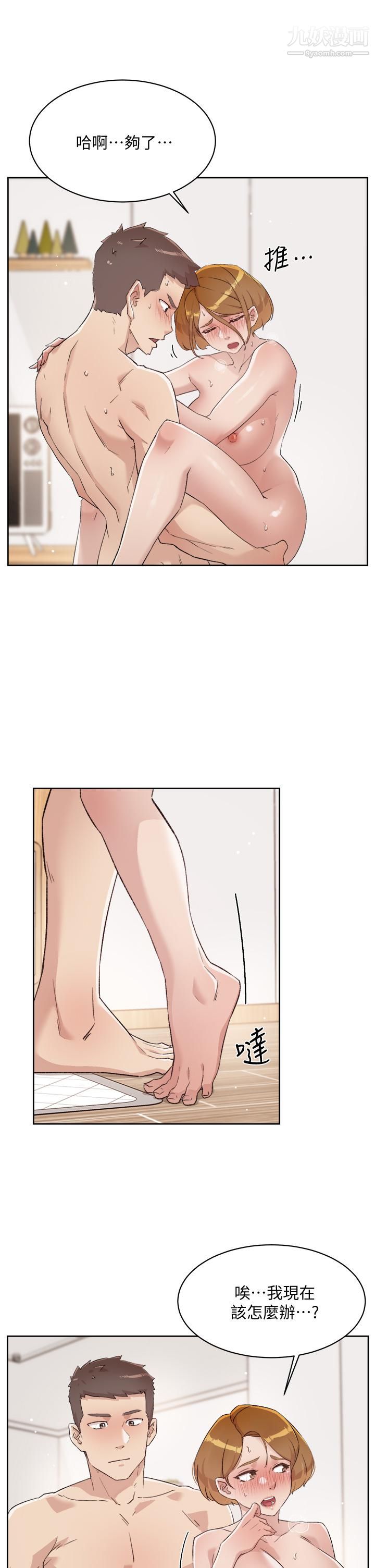 好友的私生活第63话-一天一次怎么够?!