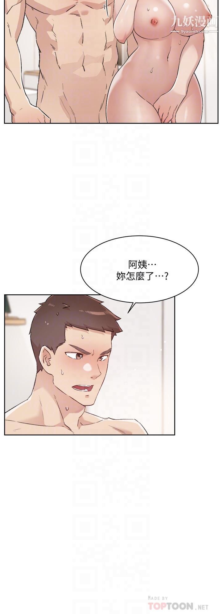 好友的私生活第63话-一天一次怎么够?!