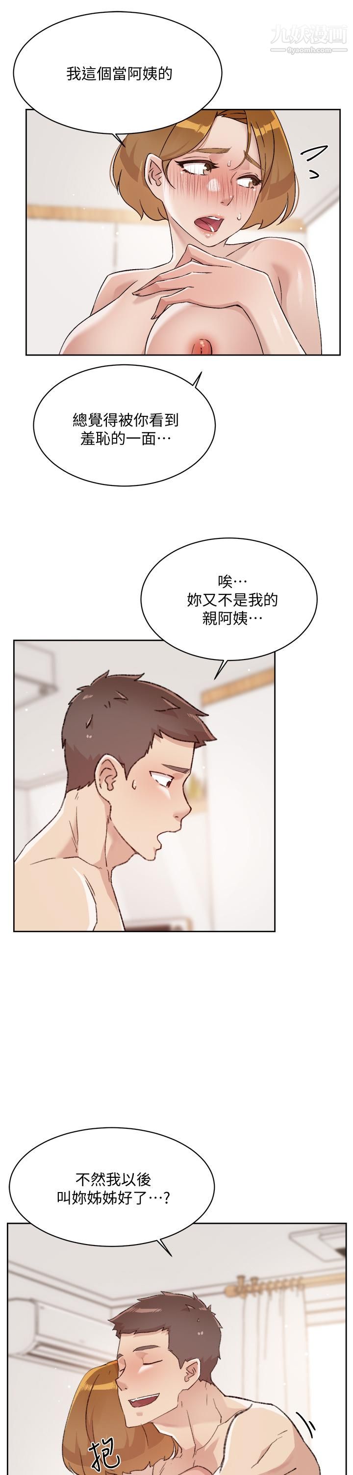 好友的私生活第63话-一天一次怎么够?!