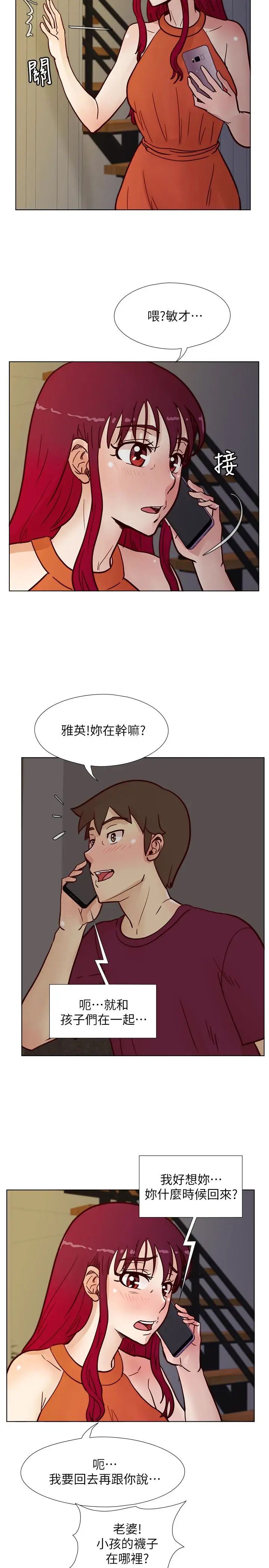 荒淫同學會第60話-敏才的執著