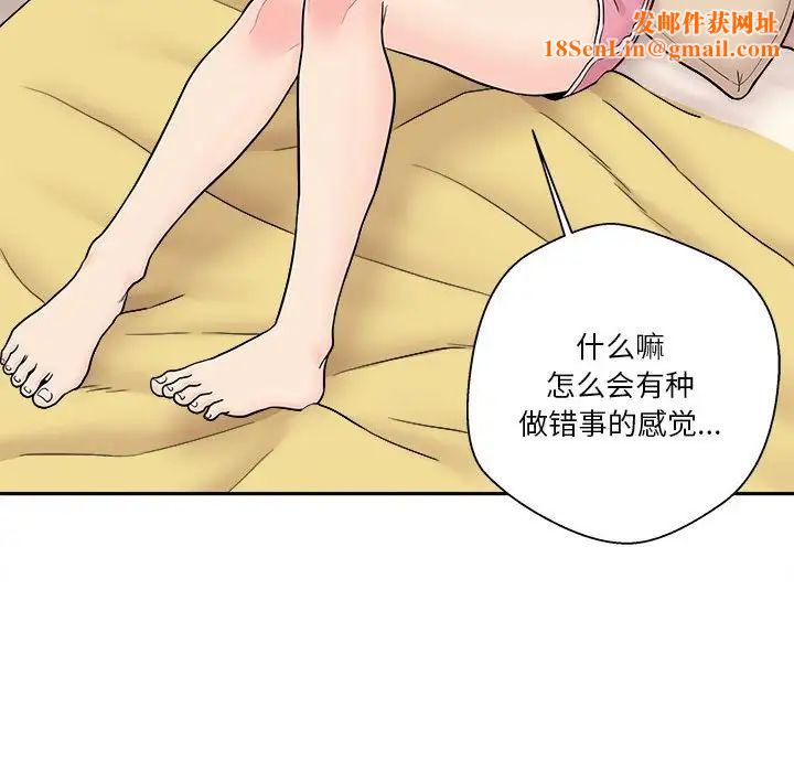 越界的20岁第3话