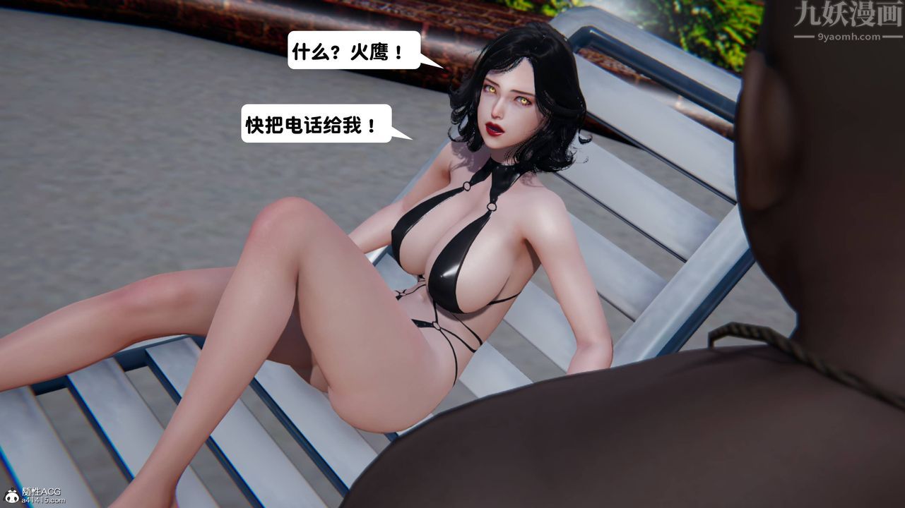 [3D]一夜暴富第14章-02话