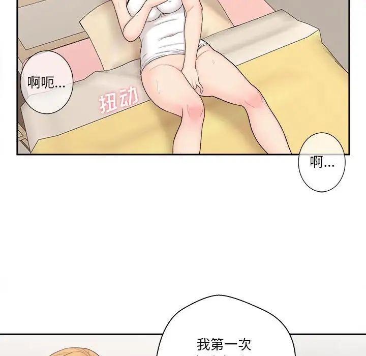 越界的20岁第3话
