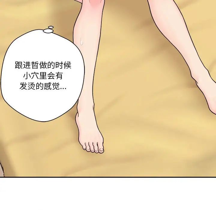 越界的20歲第3話
