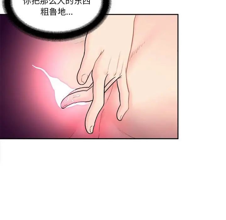 越界的20歲第3話