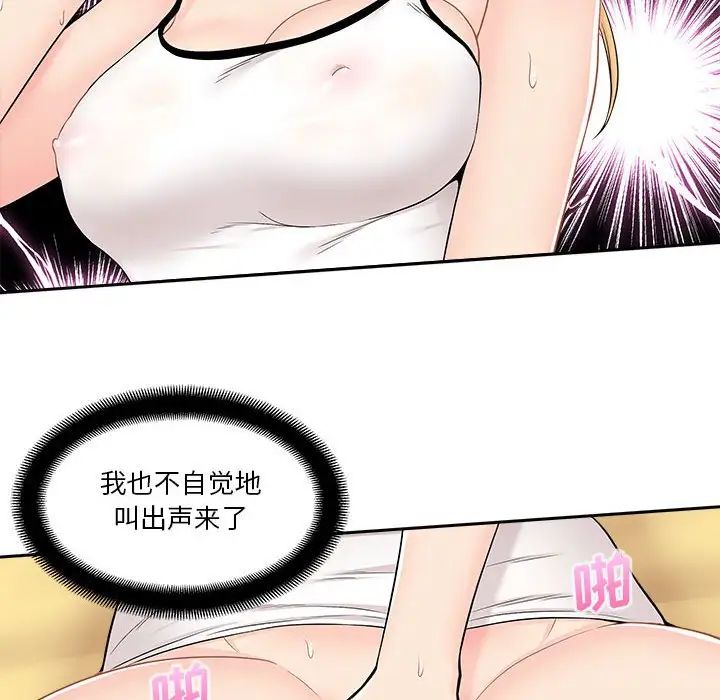 越界的20岁第3话