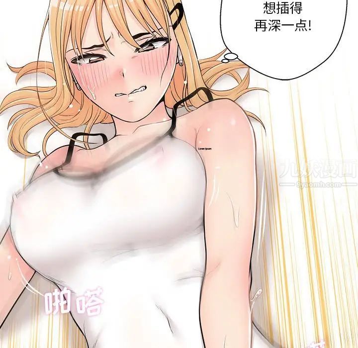 越界的20岁第3话