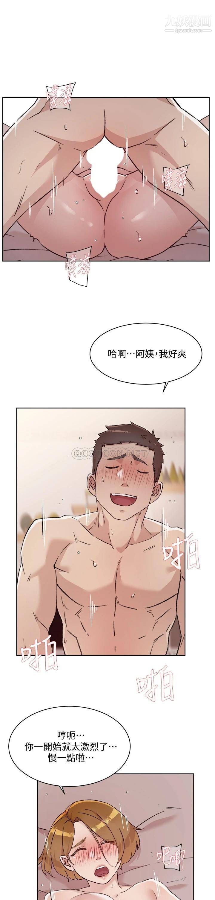 好友的私生活第64話-慢慢...不，大力插我吧!