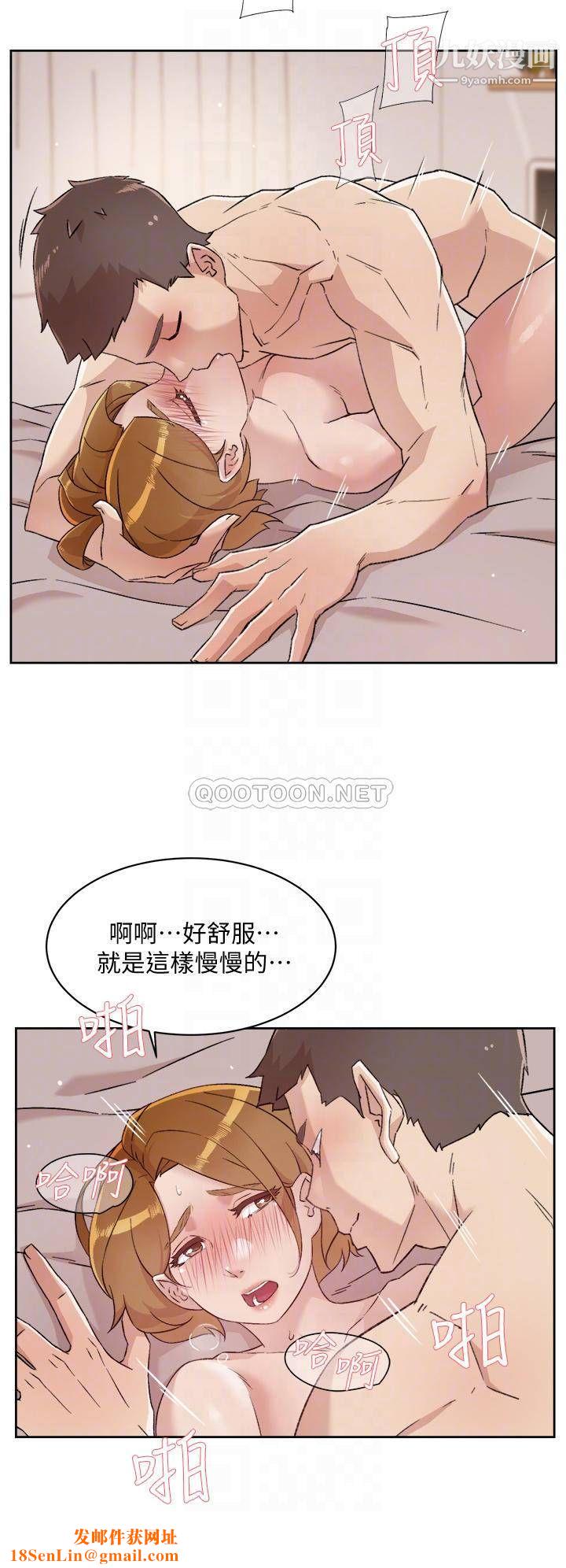 好友的私生活第64話-慢慢...不，大力插我吧!