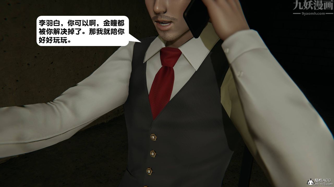 [3D]一夜暴富第14章-02話
