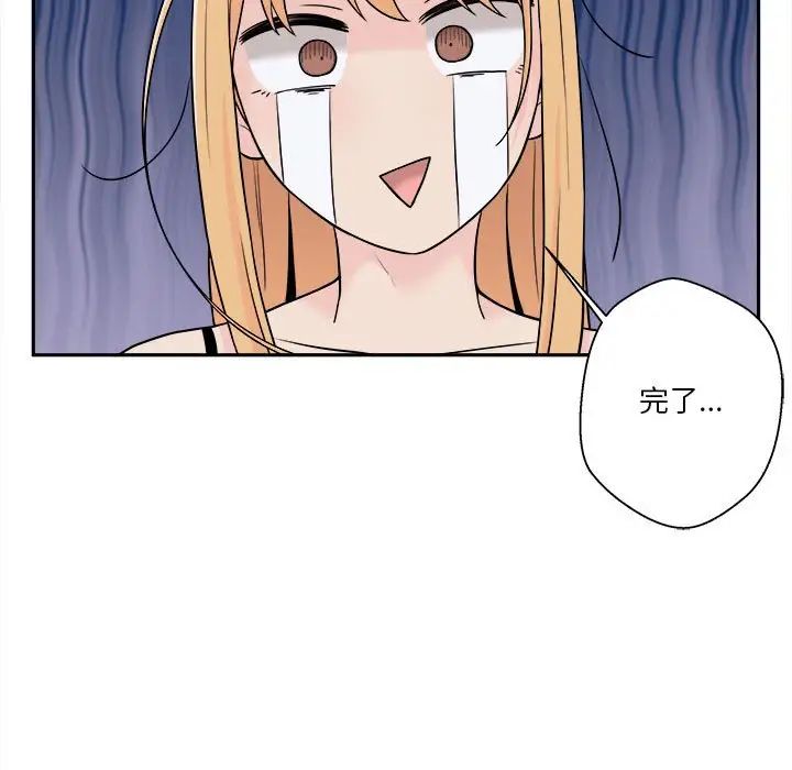 越界的20岁第4话