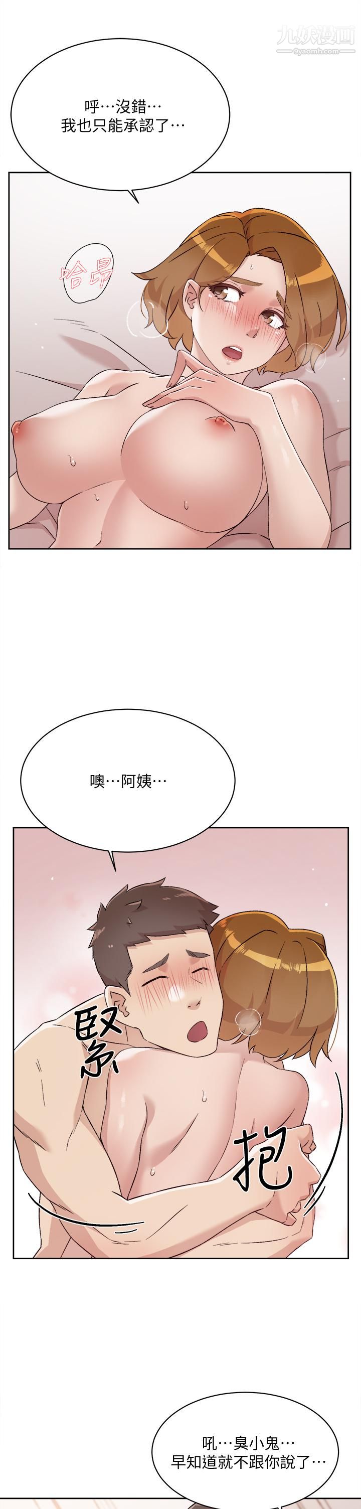 好友的私生活第65話-阿姨突如其來的挑逗