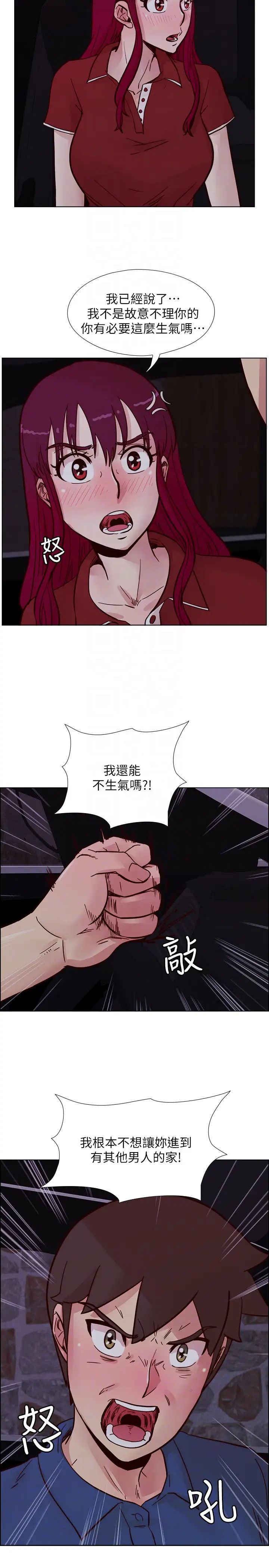 《荒淫同学会》第62话-我已经有在忍了!