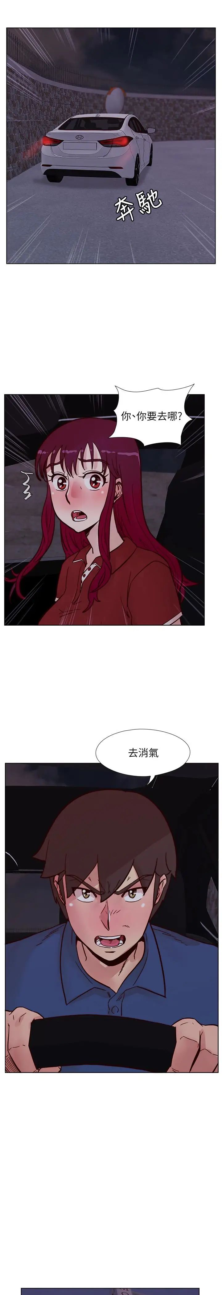 《荒淫同学会》第62话-我已经有在忍了!