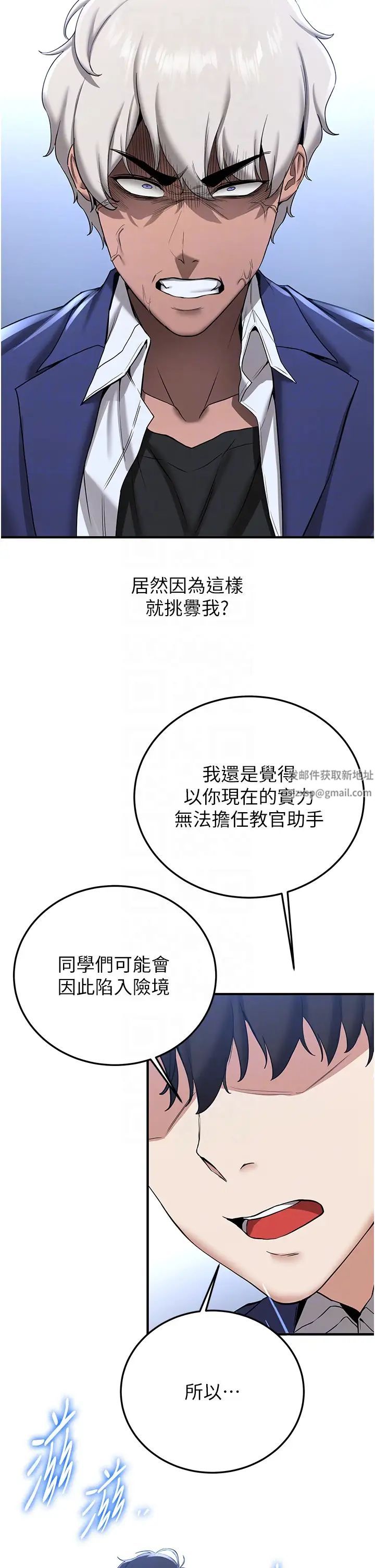 搶女友速成班第21話-被榨乾精液的王呂佑