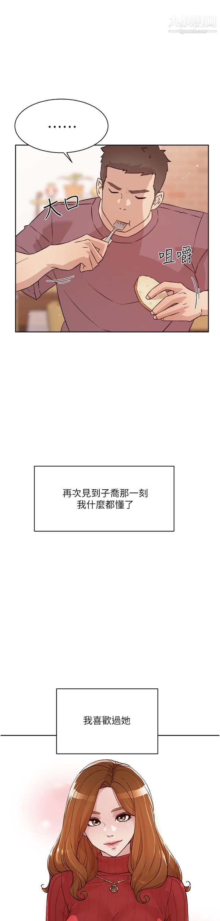 好友的私生活第65話-阿姨突如其來的挑逗