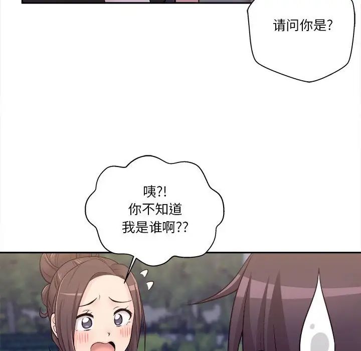 越界的20岁第4话