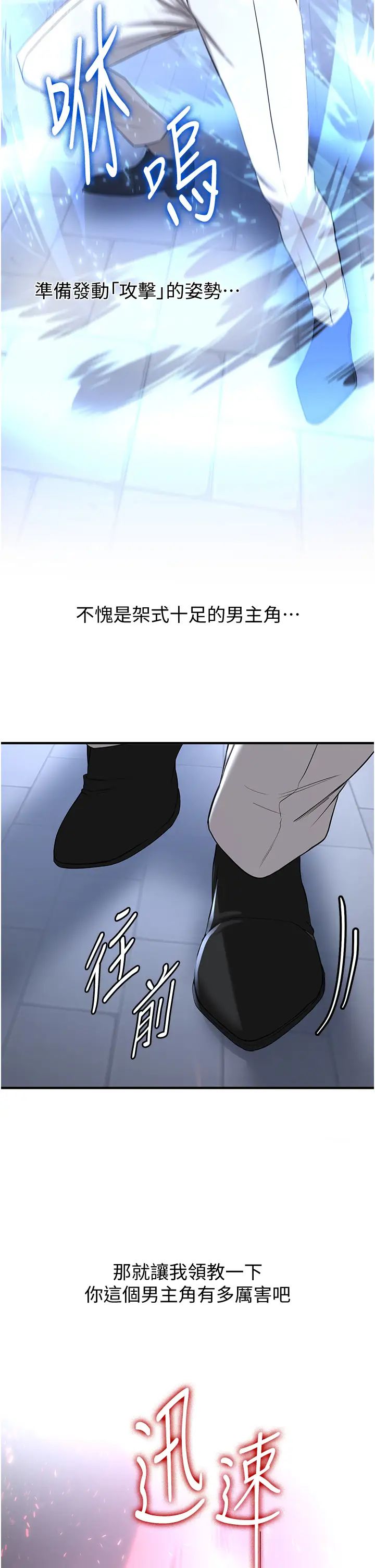 抢女友速成班第21话-被榨干精液的王吕佑