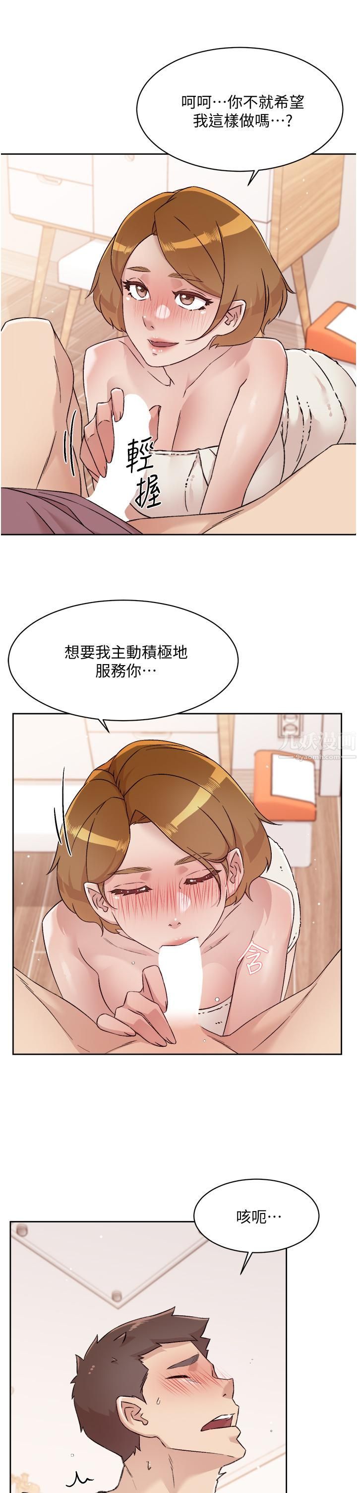 好友的私生活第66话-让你尝尝阿姨真正的滋味
