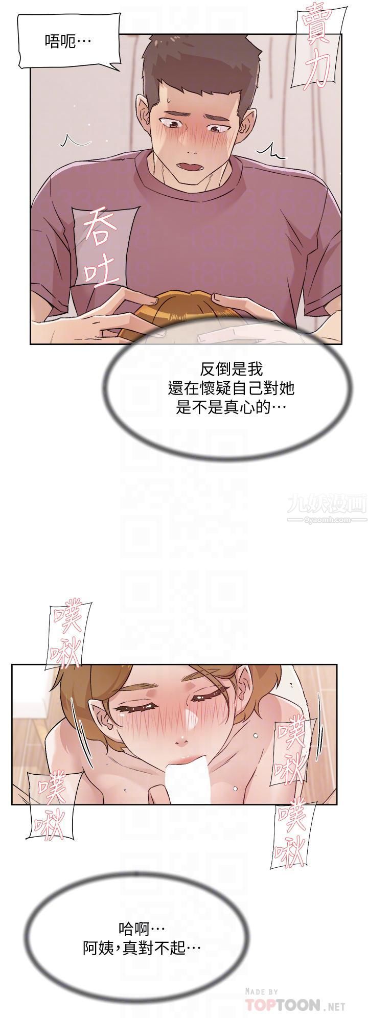 好友的私生活第66话-让你尝尝阿姨真正的滋味