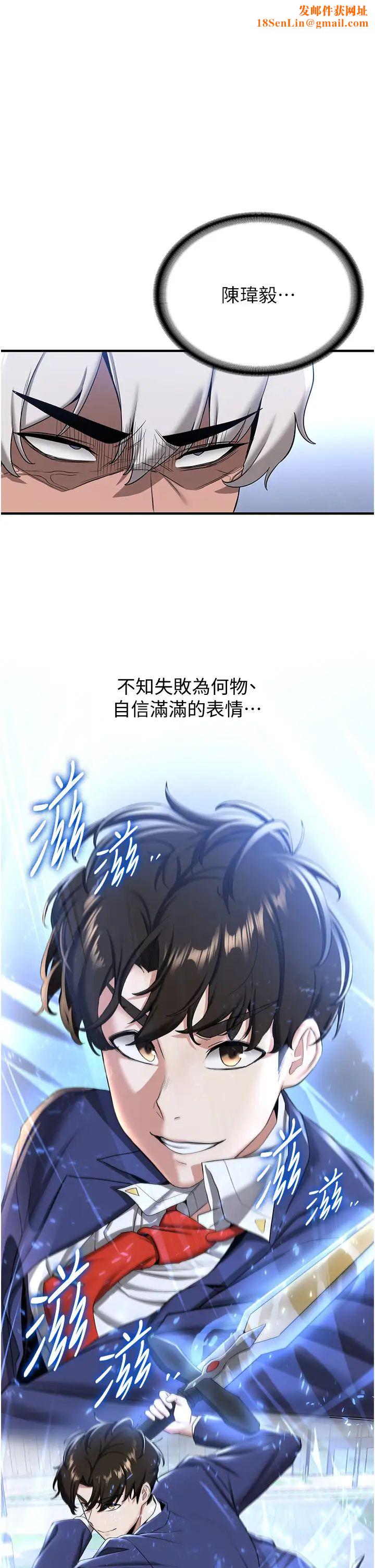 抢女友速成班第22话-终于隻剩我们俩瞭…