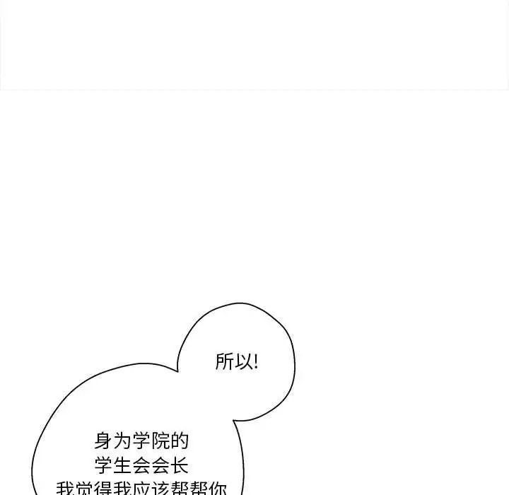 《越界的20岁》第4话