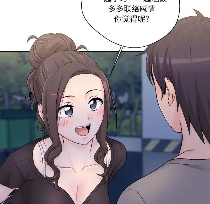 越界的20岁第4话